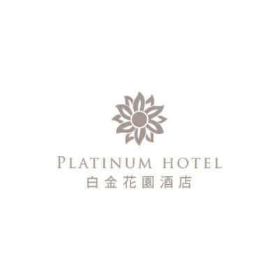 白金花园酒店-泓宽环保袋的客户