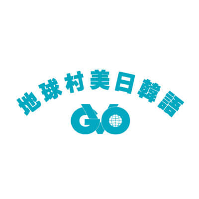 地球村出版有限公司-泓宽环保袋的客户