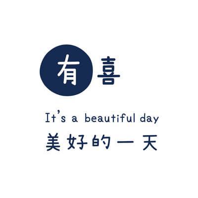 有果有限公司-泓宽环保袋的客户