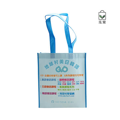 18 BAG 環保袋，國內外五星級飯店認可的專業品質，量身訂製尺寸，客製化 LOGO，各種環保袋、不織布手提袋、宣傳購物袋、收納袋、禮品包裝袋、活動贈品袋、保溫袋、覆膜袋、保冷袋、無紡袋、帆布袋、棉布袋、福袋、束口袋、備品袋、防塵袋